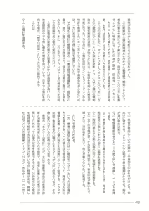 Page 72 of 大人のお医者さんごっこ 検査・測定編 - preview thumbnail