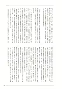 Page 77 of 大人のお医者さんごっこ 検査・測定編 - preview thumbnail