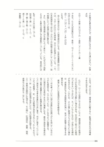 Page 88 of 大人のお医者さんごっこ 検査・測定編 - preview thumbnail