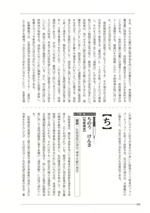 Page 94 of 大人のお医者さんごっこ 検査・測定編 - preview thumbnail