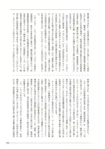 Page 95 of 大人のお医者さんごっこ 検査・測定編 - preview thumbnail
