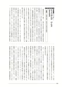 Page 98 of 大人のお医者さんごっこ 検査・測定編 - preview thumbnail