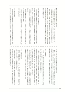 Page 10 of 大人のお医者さんごっこ 検査・測定編 - preview thumbnail