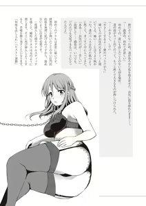 Page 107 of 私の妄想、かなえてください…。 - preview thumbnail