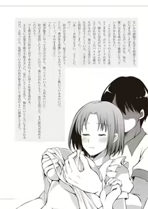 Page 112 of 私の妄想、かなえてください…。 - preview thumbnail