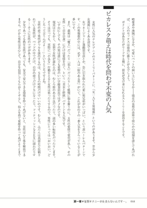 Page 18 of 私の妄想、かなえてください…。 - preview thumbnail
