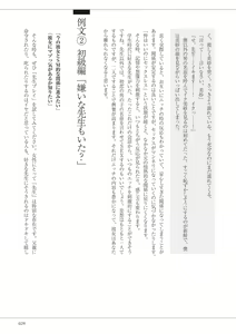 Page 29 of 私の妄想、かなえてください…。 - preview thumbnail
