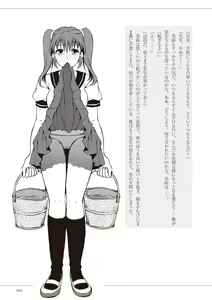 Page 31 of 私の妄想、かなえてください…。 - preview thumbnail