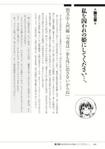 Page 40 of 私の妄想、かなえてください…。 - preview thumbnail
