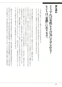 Page 4 of 私の妄想、かなえてください…。 - preview thumbnail