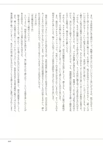 Page 49 of 私の妄想、かなえてください…。 - preview thumbnail