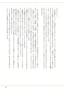 Page 5 of 私の妄想、かなえてください…。 - preview thumbnail