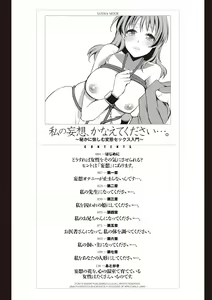 Page 6 of 私の妄想、かなえてください…。 - preview thumbnail