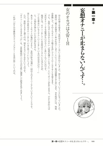 Page 8 of 私の妄想、かなえてください…。 - preview thumbnail