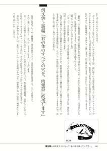 Page 82 of 私の妄想、かなえてください…。 - preview thumbnail