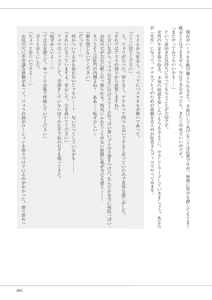 Page 85 of 私の妄想、かなえてください…。 - preview thumbnail
