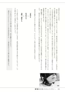 Page 98 of 私の妄想、かなえてください…。 - preview thumbnail