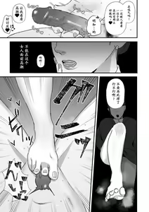 Page 14 of Aa, Itoshiki Munou Mazo | 啊啊，可爱的无能受虐狂 - preview thumbnail