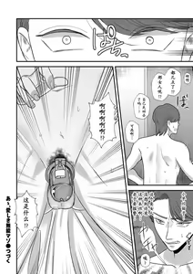 Page 21 of Aa, Itoshiki Munou Mazo | 啊啊，可爱的无能受虐狂 - preview thumbnail