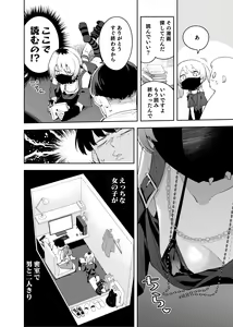 Page 16 of Rinjin wa Yuumei Haishinsha 4-ninme - preview thumbnail