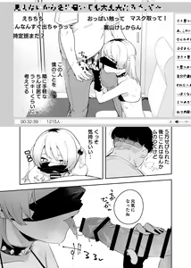 Page 33 of Rinjin wa Yuumei Haishinsha 4-ninme - preview thumbnail