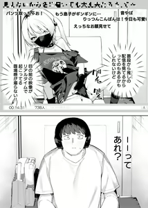 Page 8 of Rinjin wa Yuumei Haishinsha 4-ninme - preview thumbnail