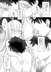 Page 33 of FujiMelu Maryoku Kyoukyuu My Love Albion - preview thumbnail