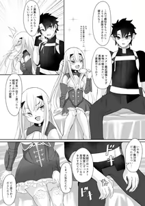 Page 4 of FujiMelu Maryoku Kyoukyuu My Love Albion - preview thumbnail