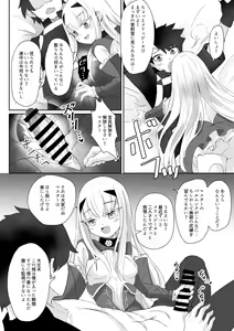 Page 5 of FujiMelu Maryoku Kyoukyuu My Love Albion - preview thumbnail
