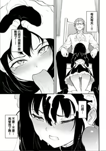 Page 65 of Maid Kyouiku. 1-4 (decensored) - preview thumbnail