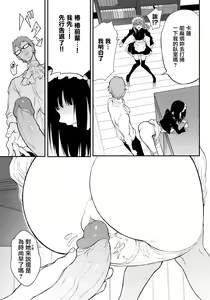 Page 71 of Maid Kyouiku. 1-4 (decensored) - preview thumbnail