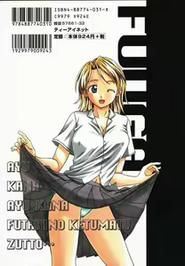 Page 3 of Yuuwaku no Tobira - Door of Invitation - preview thumbnail