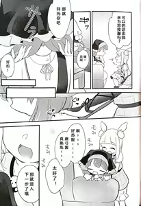 Page 4 of Keiki-sama! Massage no Ojikan desu - preview thumbnail