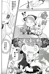 Page 5 of Keiki-sama! Massage no Ojikan desu - preview thumbnail