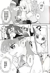 Page 6 of Keiki-sama! Massage no Ojikan desu - preview thumbnail