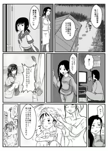 Page 16 of Josei Teitoku no Miru Yume wa - preview thumbnail