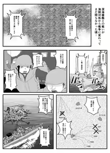 Page 2 of Josei Teitoku no Miru Yume wa - preview thumbnail