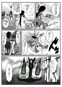 Page 24 of Josei Teitoku no Miru Yume wa - preview thumbnail
