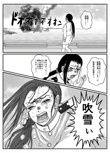 Page 28 of Josei Teitoku no Miru Yume wa - preview thumbnail