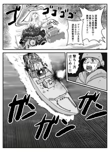 Page 3 of Josei Teitoku no Miru Yume wa - preview thumbnail