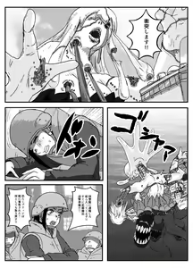 Page 4 of Josei Teitoku no Miru Yume wa - preview thumbnail