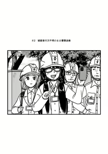 Josei Teitoku no Miru Yume wa… Rei #2 — hentai manga cover on Fhentai