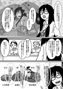 Page 11 of Josei Teitoku no Miru Yume wa… Rei #2 - preview thumbnail