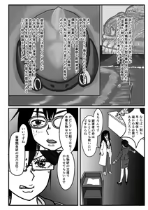 Page 12 of Josei Teitoku no Miru Yume wa… Rei #2 - preview thumbnail