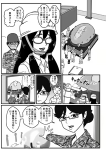 Page 13 of Josei Teitoku no Miru Yume wa… Rei #2 - preview thumbnail