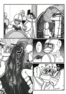 Page 14 of Josei Teitoku no Miru Yume wa… Rei #2 - preview thumbnail