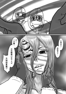 Page 15 of Josei Teitoku no Miru Yume wa… Rei #2 - preview thumbnail