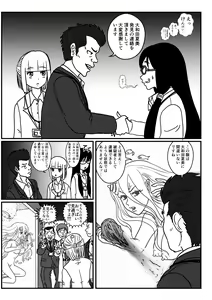 Page 17 of Josei Teitoku no Miru Yume wa… Rei #2 - preview thumbnail