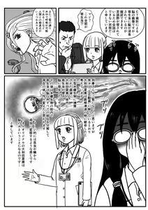 Page 18 of Josei Teitoku no Miru Yume wa… Rei #2 - preview thumbnail