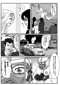Page 19 of Josei Teitoku no Miru Yume wa… Rei #2 - preview thumbnail
